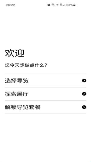 大英博物馆app手机版(图2) 大英博物馆app手机版(图2)