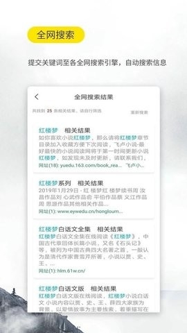 口袋搜书免费小说官方正版