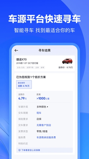 巨懂车最新官方版