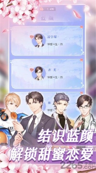恋恋衣橱游戏