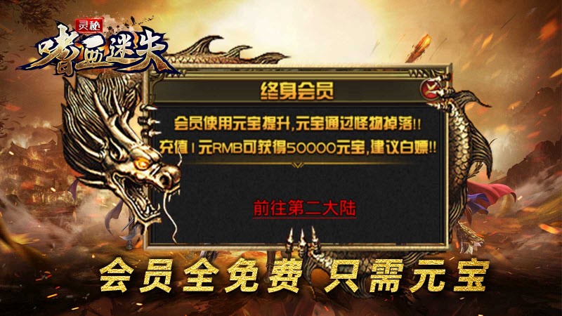 灵秘嗜血迷失