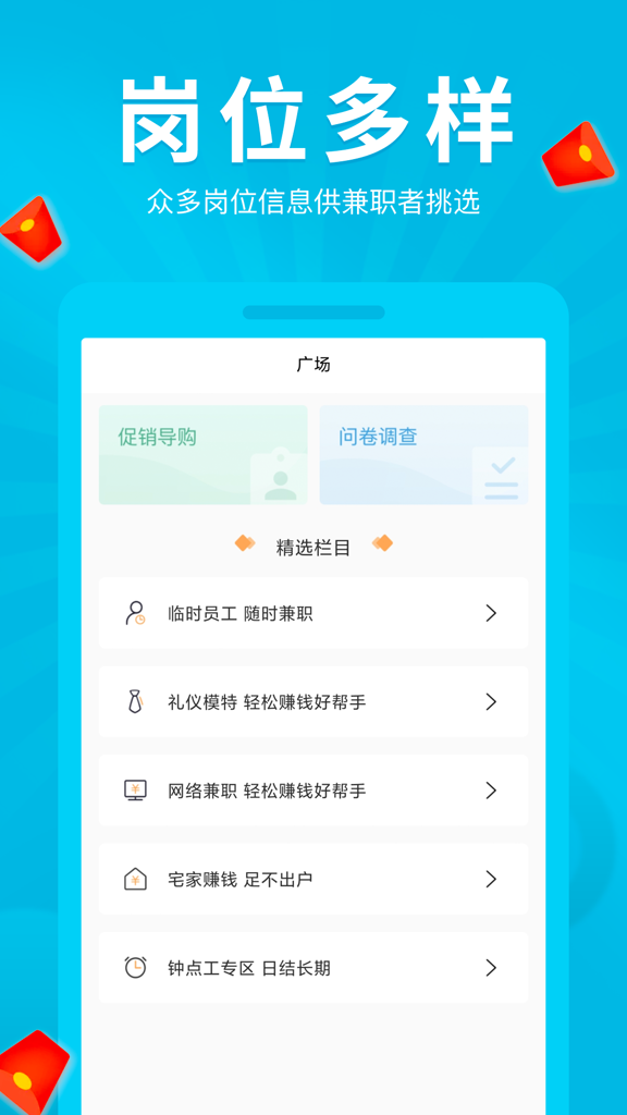 豆豆赚钱