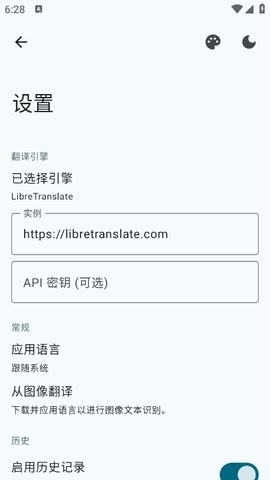TranslateYou翻译APP