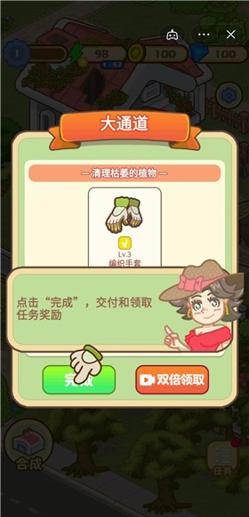 浪漫庄园