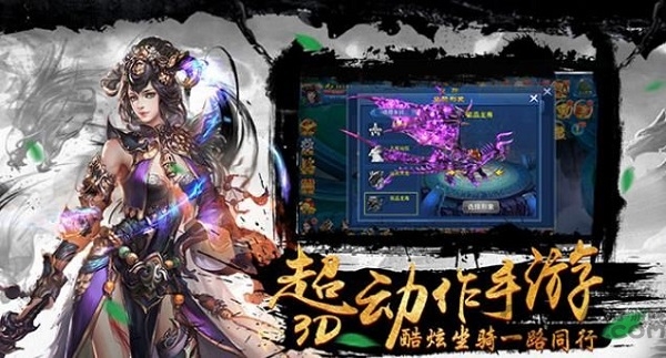梦回仙途手游官方正版