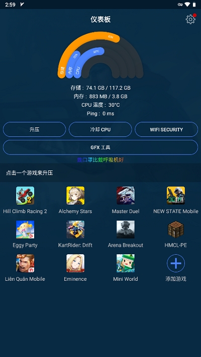 gfx游戏助推器最新版(图1) gfx游戏助推器最新版(图1)