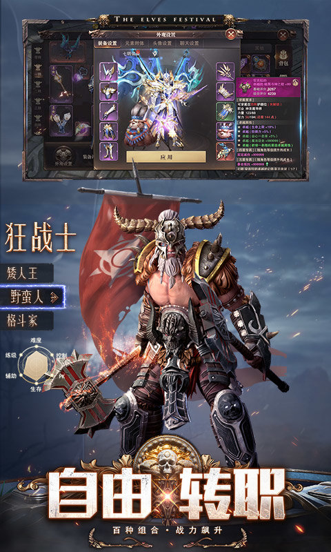 精灵盛典黎明网易版