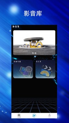 视频剪辑