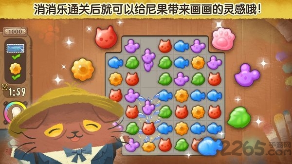 奇喵的画家taptap游戏