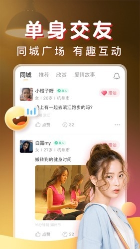 暖聊2026官方正版