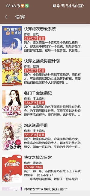 笔趣小说黑色版APP去广告版