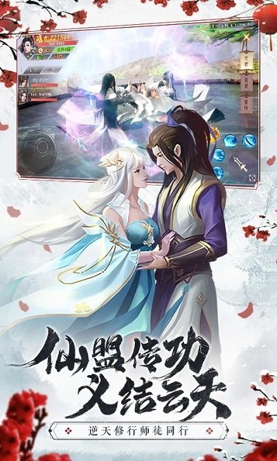 仙梦奇缘红包版手游官方版