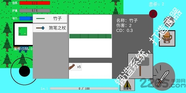 混世冒险官方版