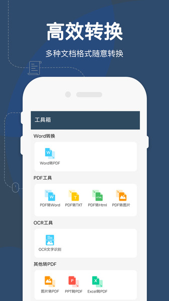 Word文档手机版