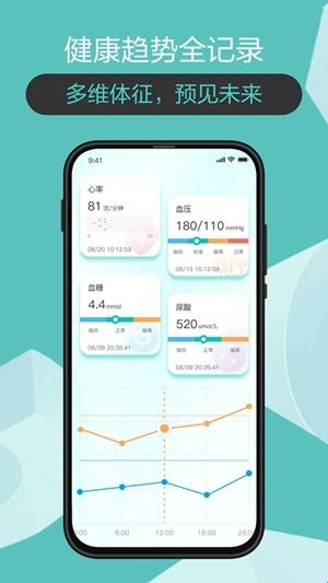 香山智联官方最新版(图1) 香山智联官方最新版(图1)