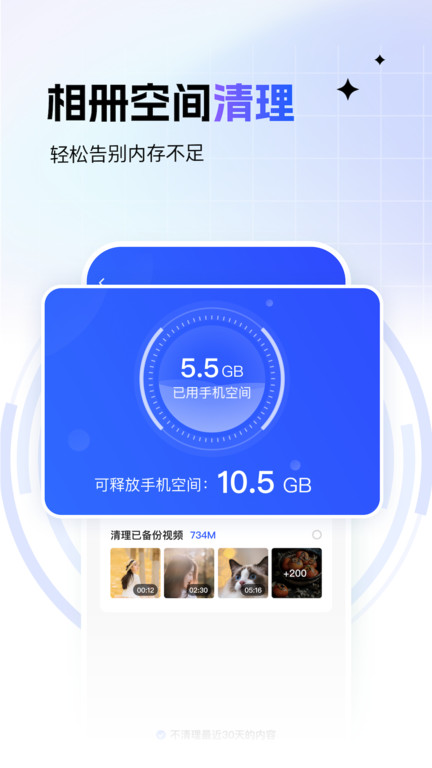 一刻相册手机版(图2) 一刻相册手机版(图2)