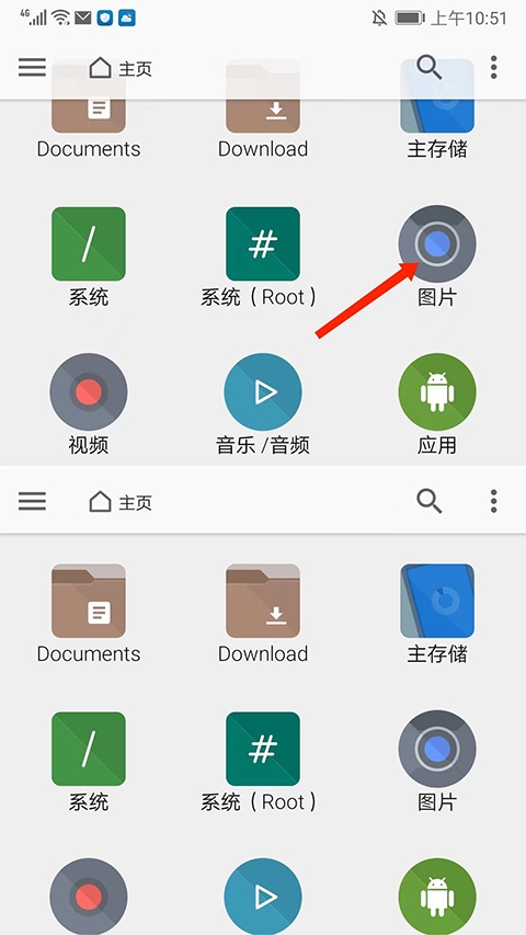 fx文件管理器中文版(图9) fx文件管理器中文版(图9)