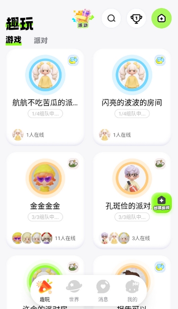森森手机版