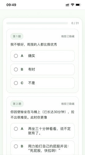 SBTI人格测试免费最新版