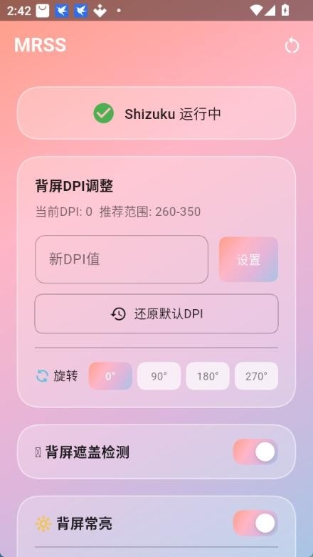 小米mrss官方正版