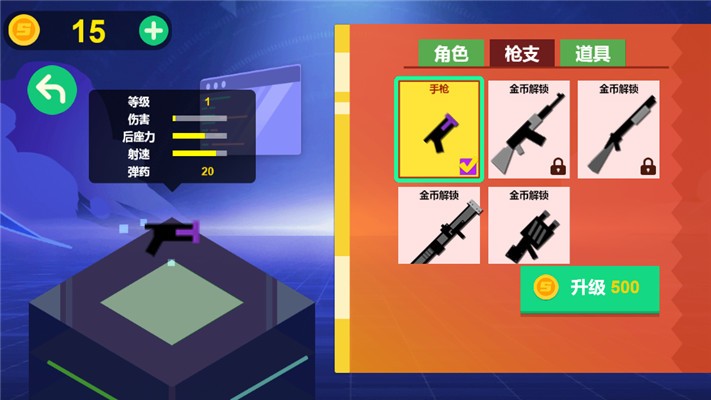 乱斗神射手小游戏