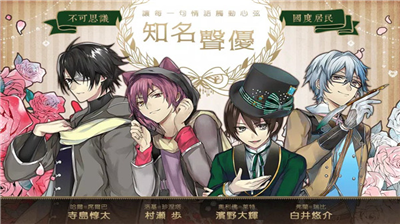 美男革命爱丽丝与恋之魔法内购版