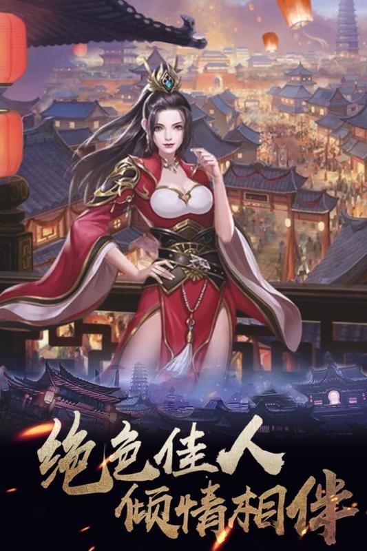 华夏英雄传国际服
