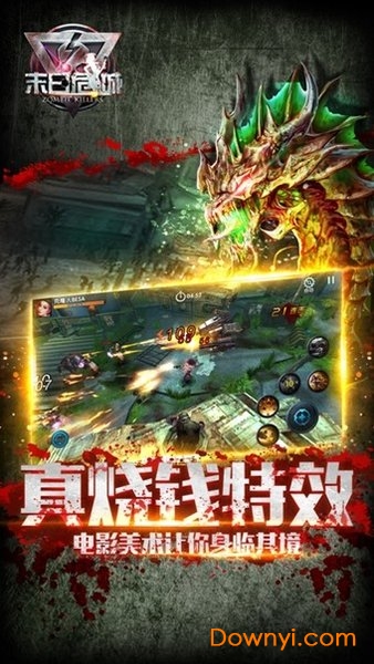 末日危城 末日危城