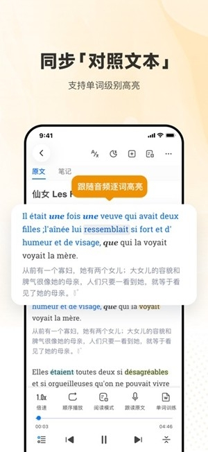 每日法语听力官方最新版