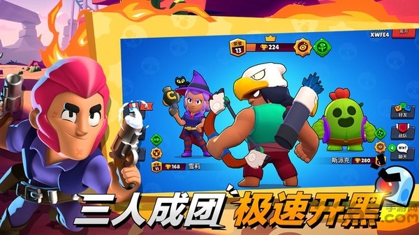 荒野乱斗历史版本