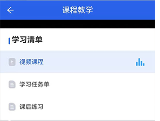 国家中小学智慧教育平台app(图7)