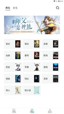 青鸟搜书官方最新版