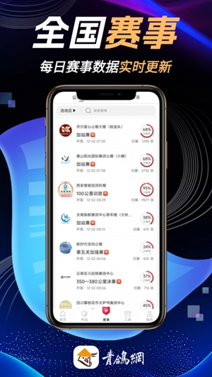 青鸽网官方最新版