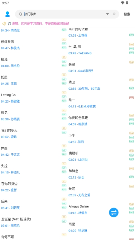 无损下载手机最新版(图1) 无损下载手机最新版(图1)