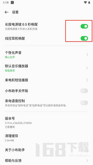 小布助手旧版本(图2) 小布助手旧版本(图2)
