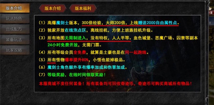贪玩荣耀奇迹