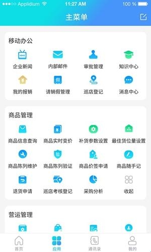 管e通官方最新版(图1)