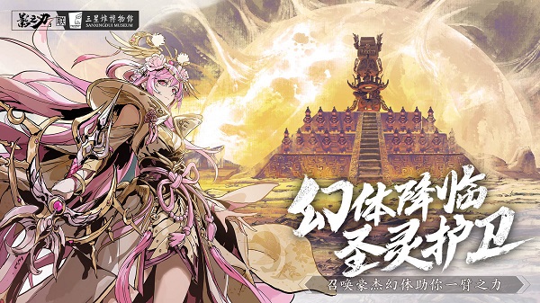 影之刃3taptap版