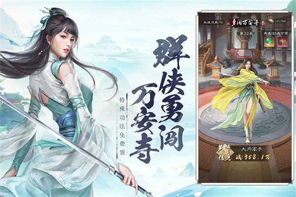 新倚天屠龙记手游官方版