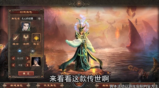 传世元神觉醒高爆版