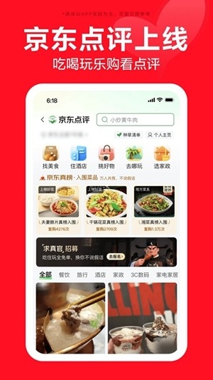 京东ME官方最新版