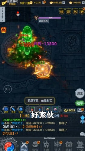 无限猪洞文字版传奇