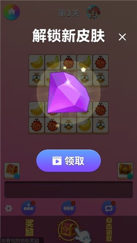 一起玩消星星