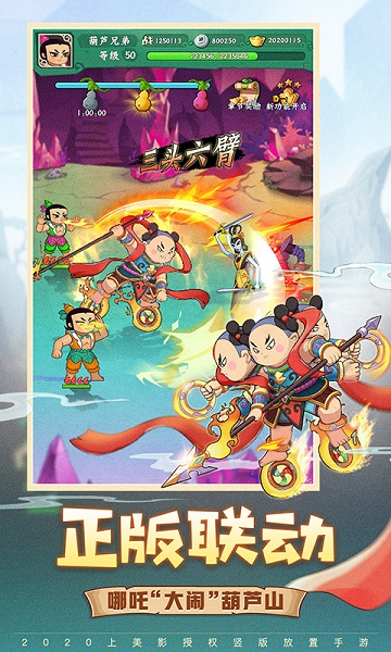 葫芦娃