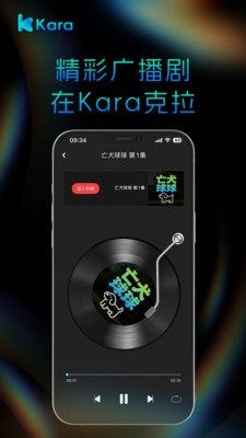 Kara广播剧官方正版