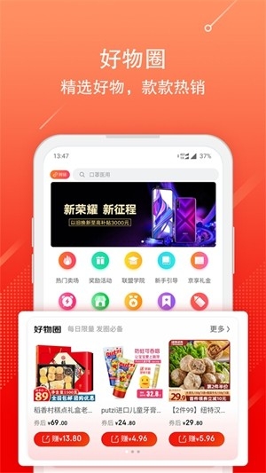 京粉返利app官方版