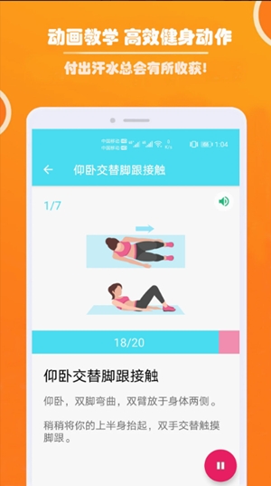 健身私人教练最新手机版