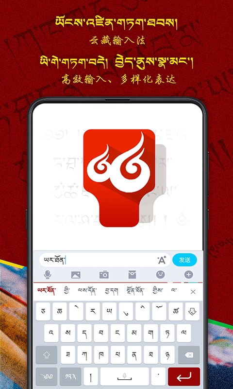 云藏输入法官方正版