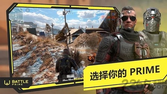 battleprime手游