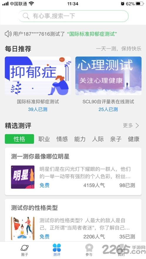 全民董事长app官方版